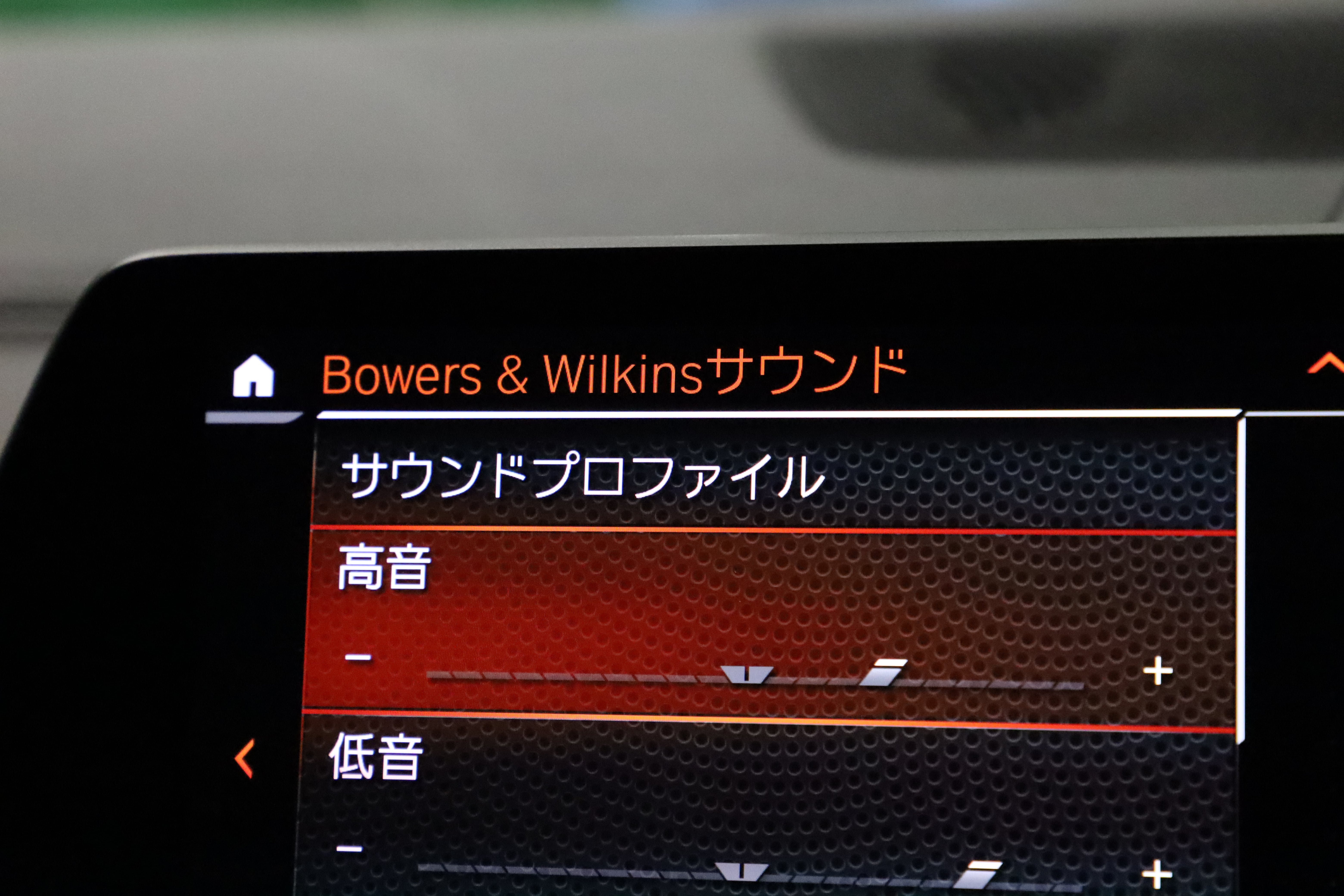 Bowers&Wilkinsサウンド